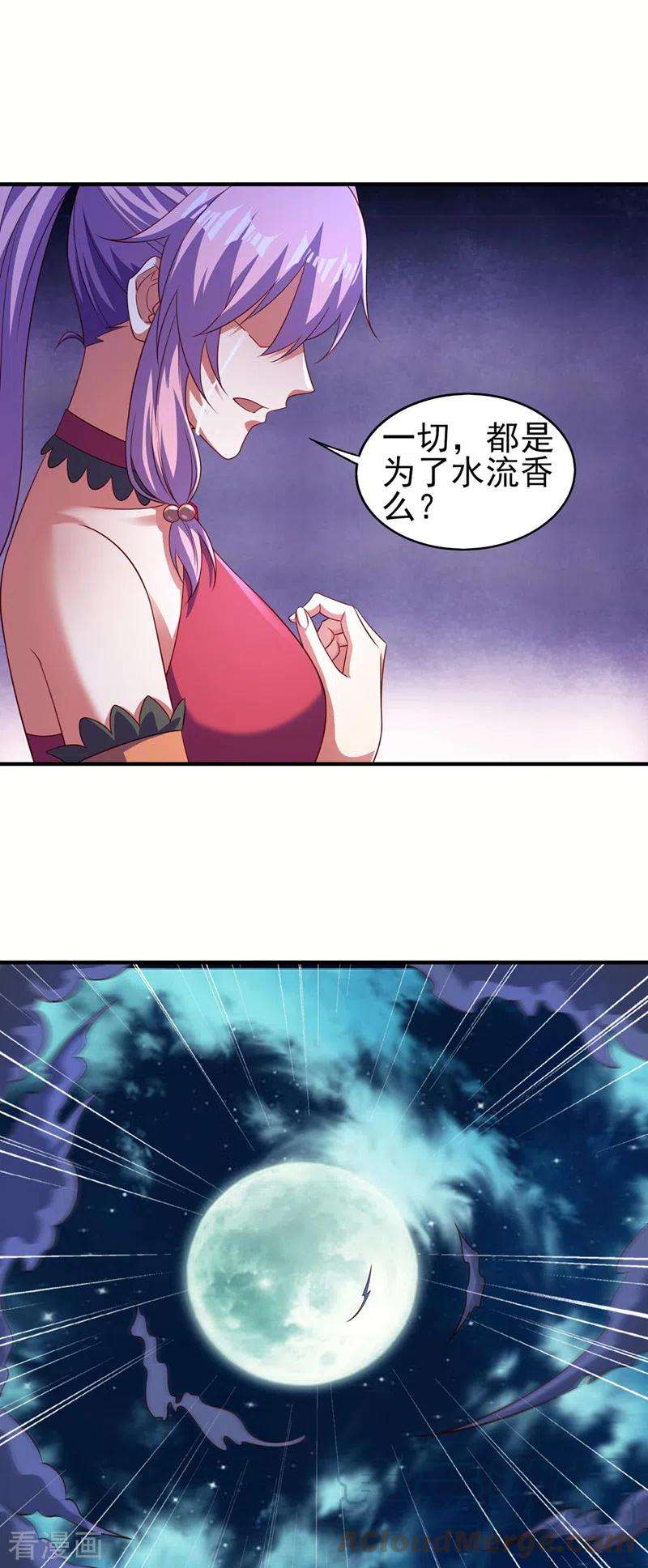 灵剑尊499话 攘外必先安内