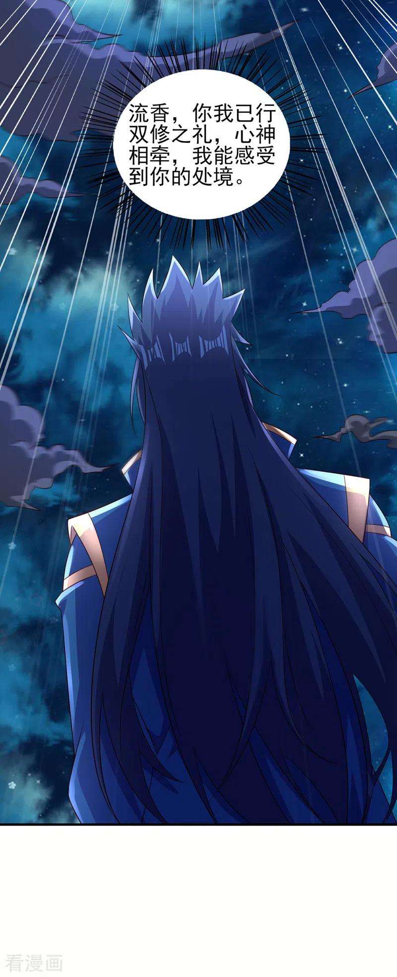 灵剑尊499话 攘外必先安内