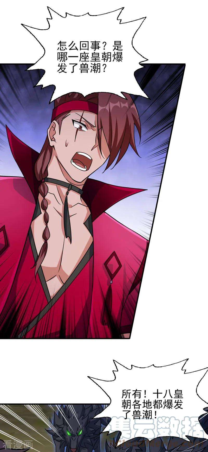 灵剑尊499话 攘外必先安内