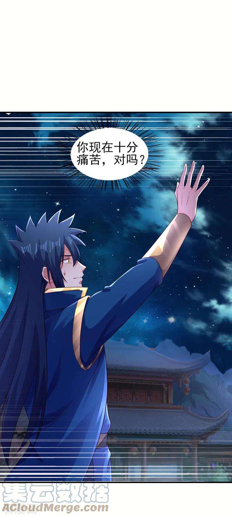 灵剑尊499话 攘外必先安内