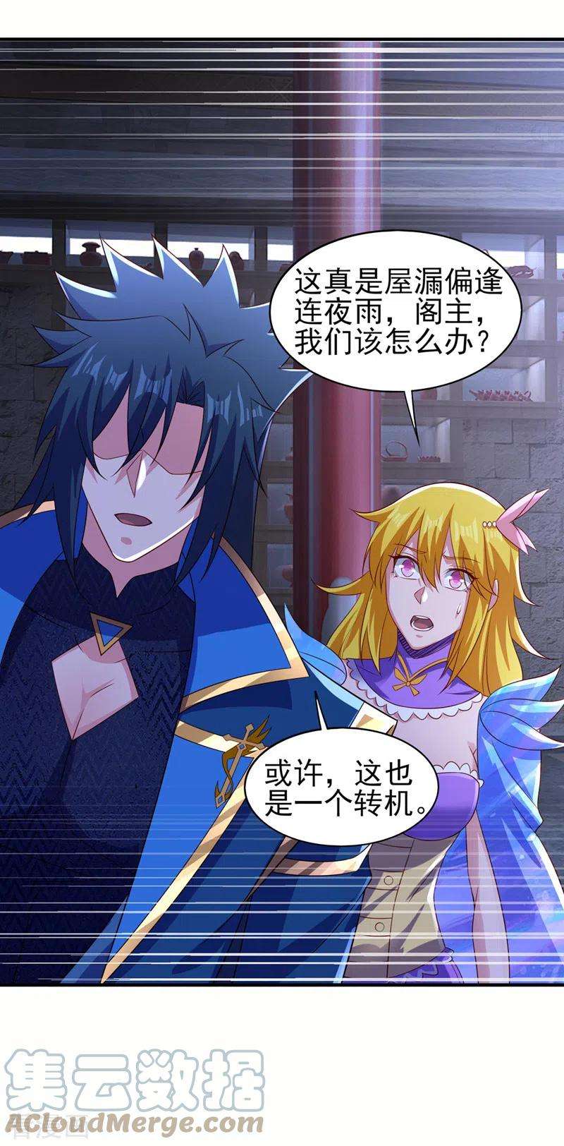 灵剑尊499话 攘外必先安内