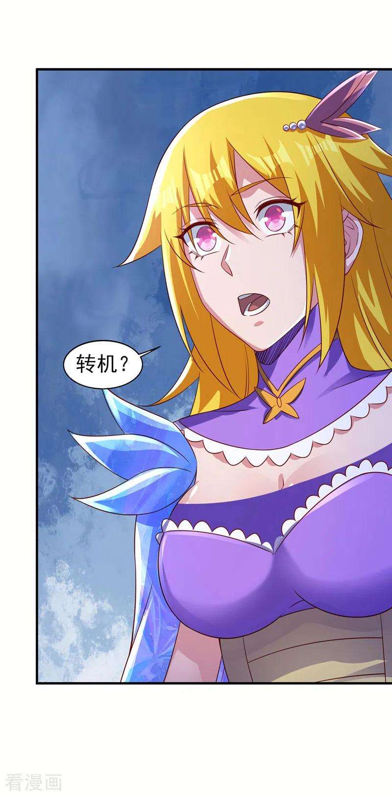 灵剑尊499话 攘外必先安内