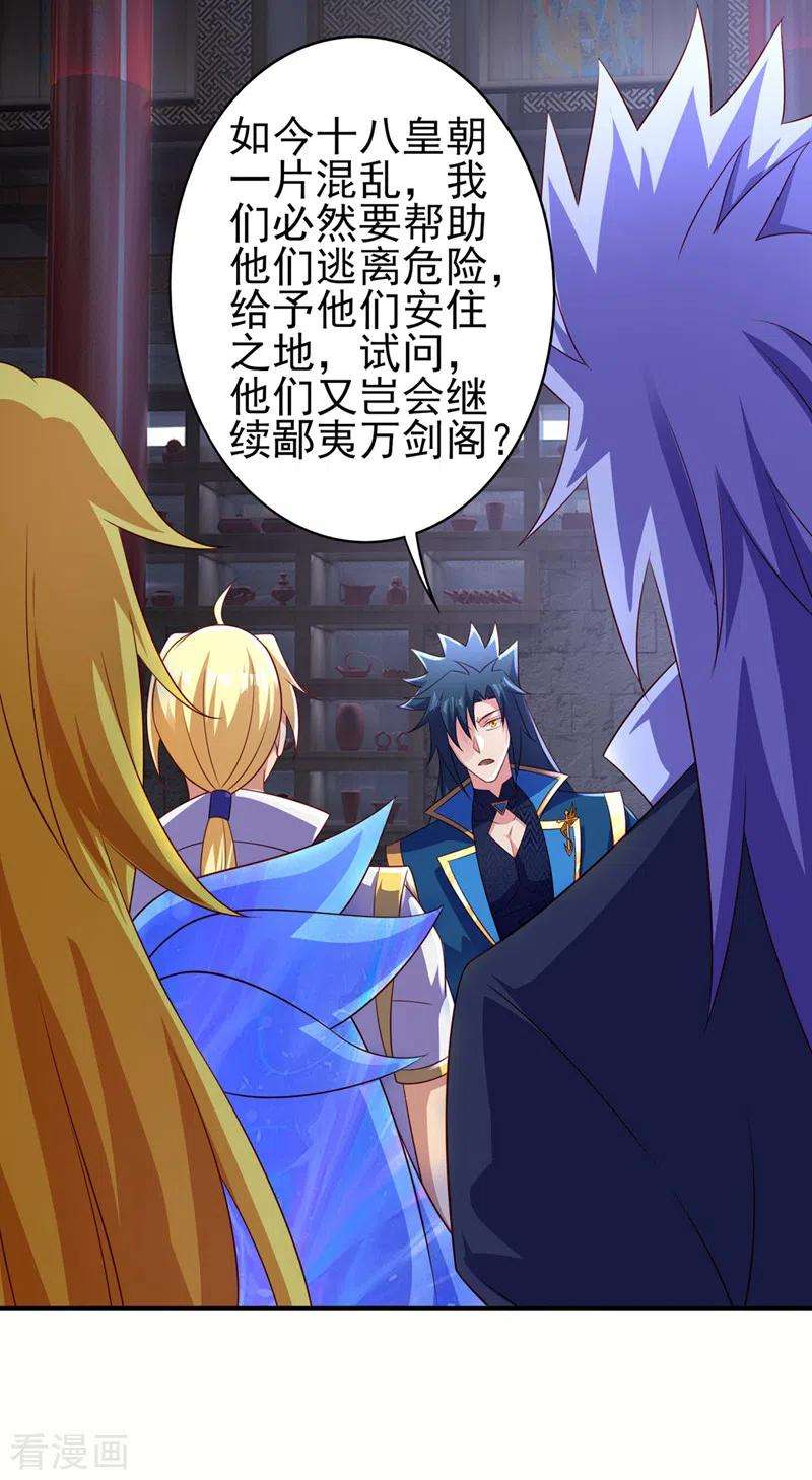 灵剑尊499话 攘外必先安内