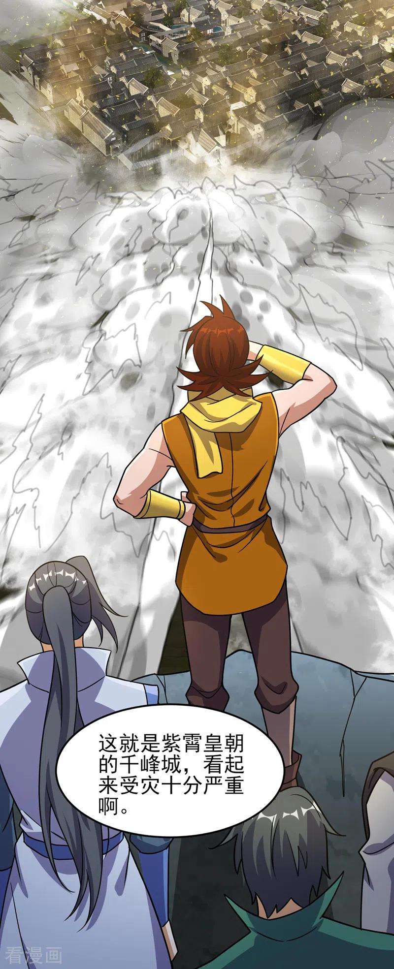 灵剑尊500话 我们有救了！