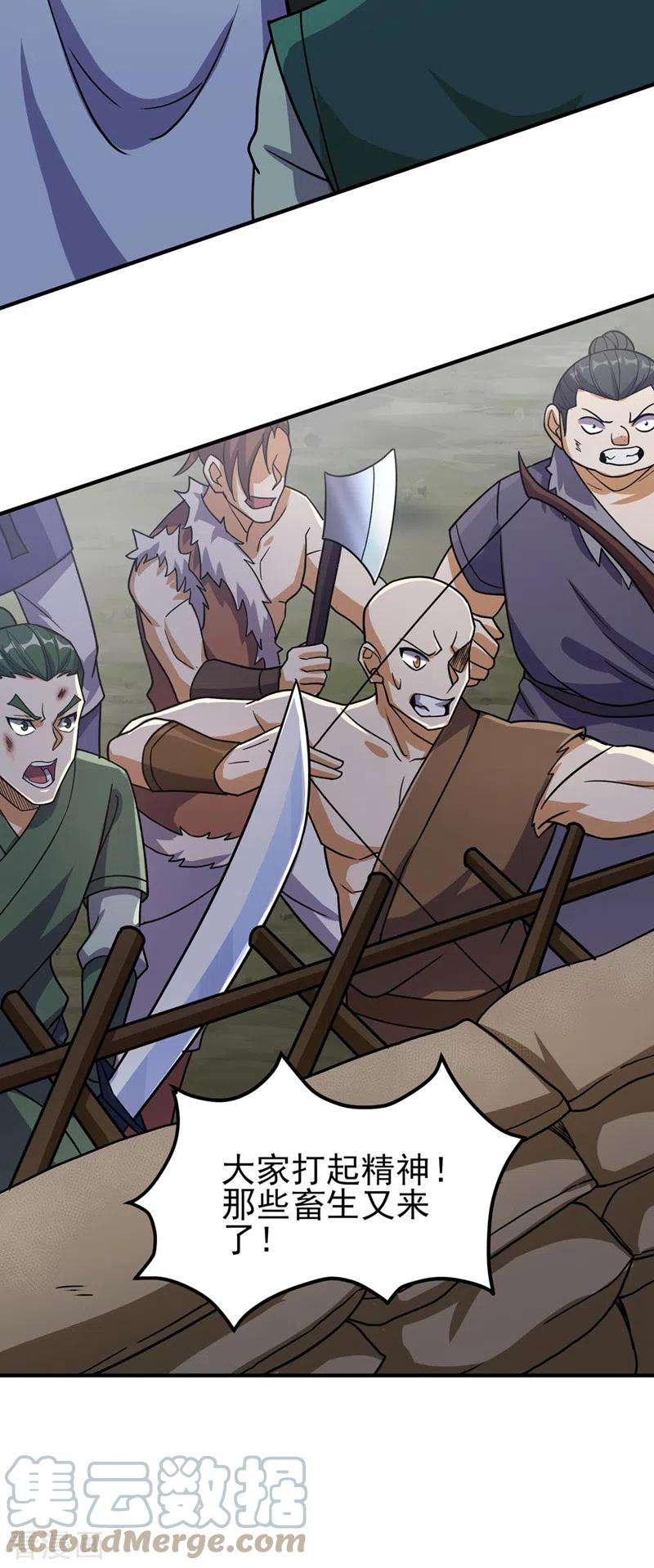 灵剑尊500话 我们有救了！