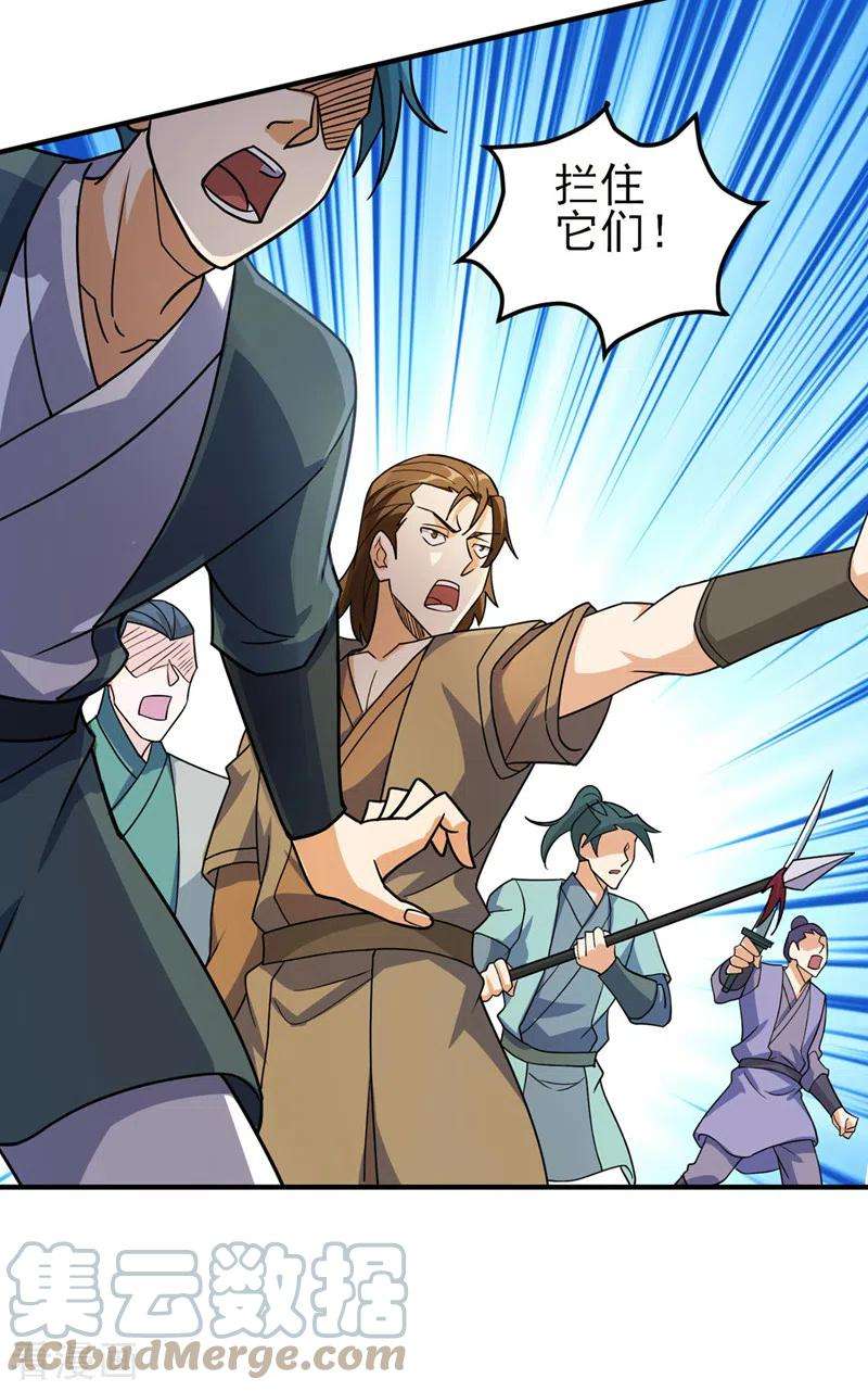 灵剑尊500话 我们有救了！