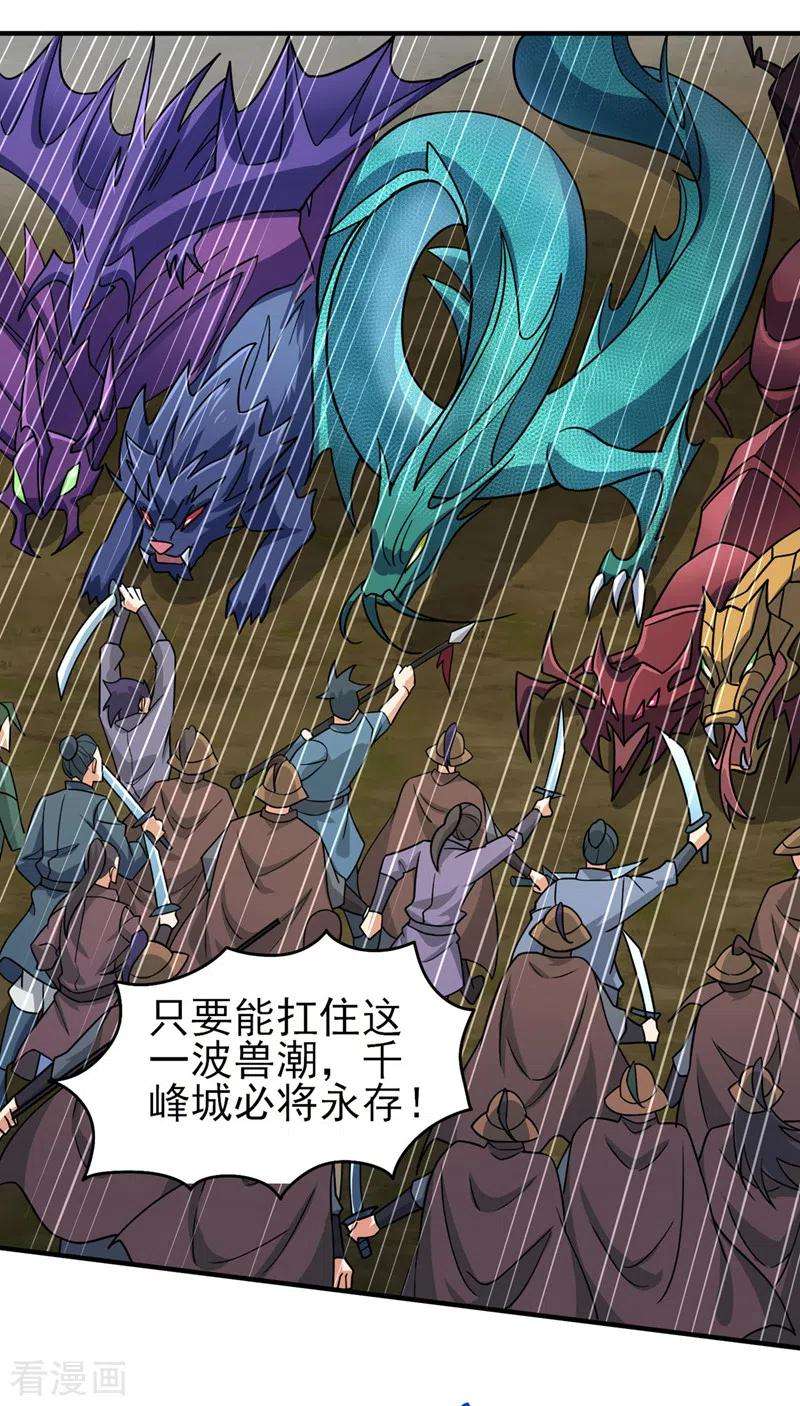 灵剑尊500话 我们有救了！