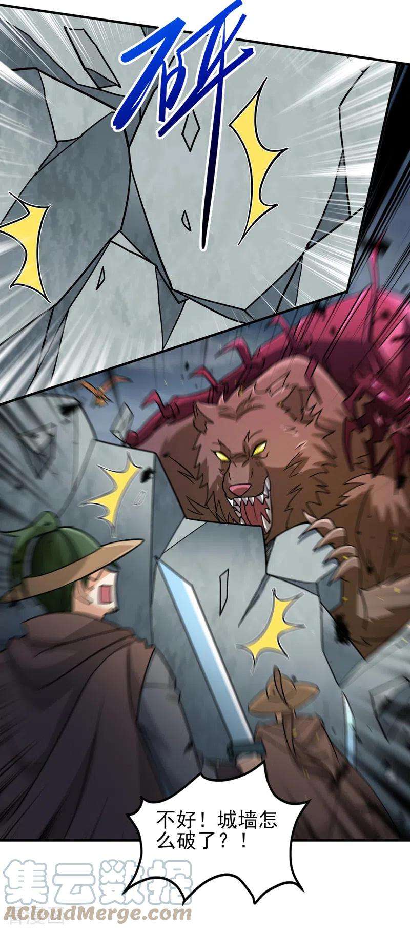 灵剑尊500话 我们有救了！