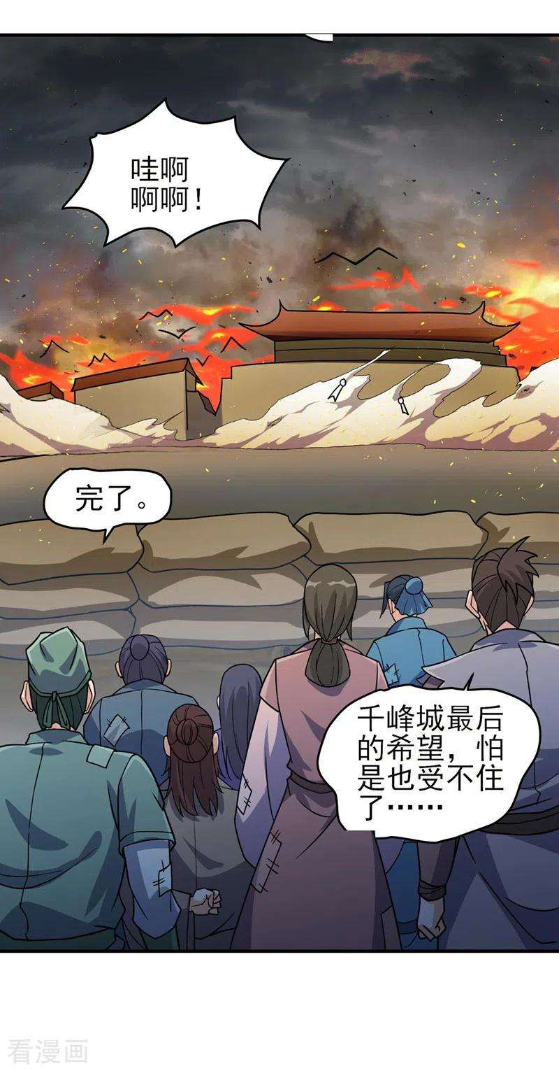 灵剑尊500话 我们有救了！