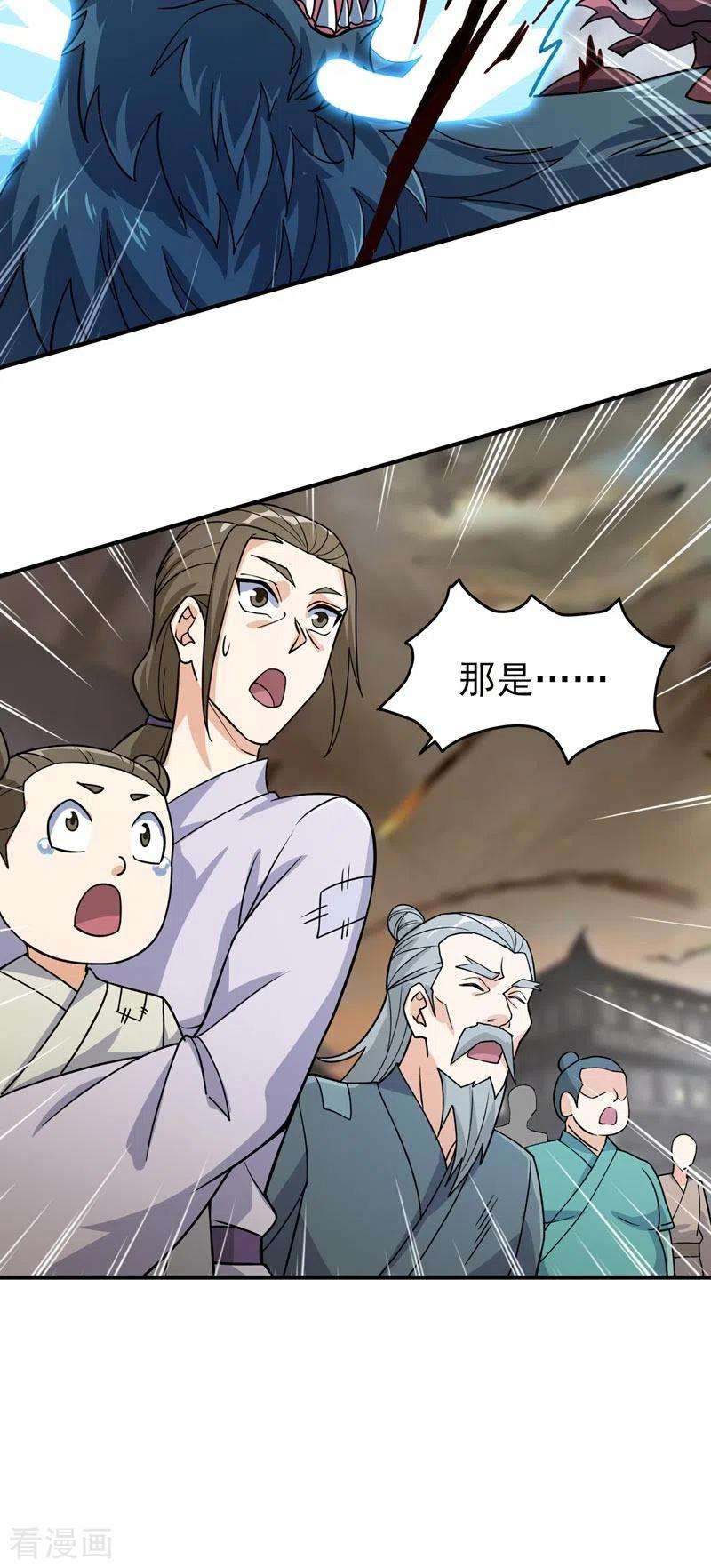 灵剑尊500话 我们有救了！