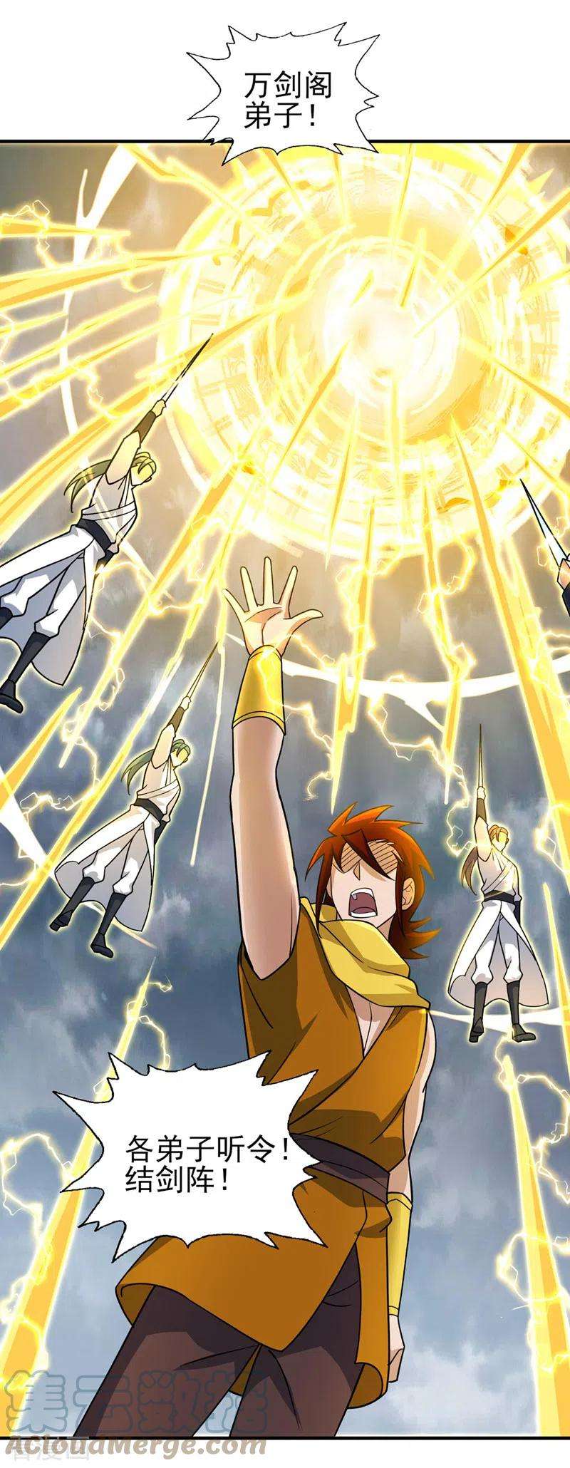 灵剑尊500话 我们有救了！