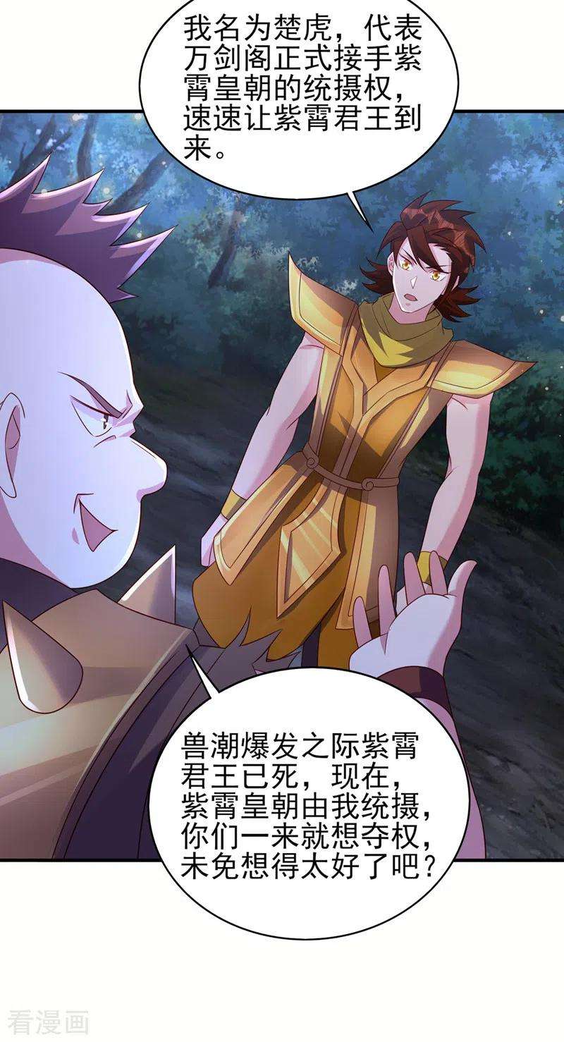 灵剑尊500话 我们有救了！