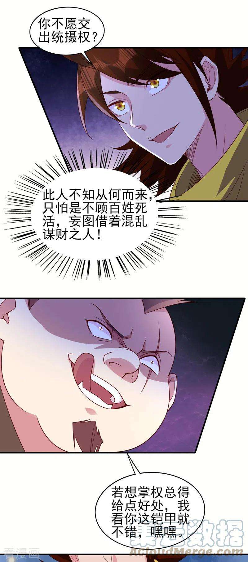 灵剑尊500话 我们有救了！