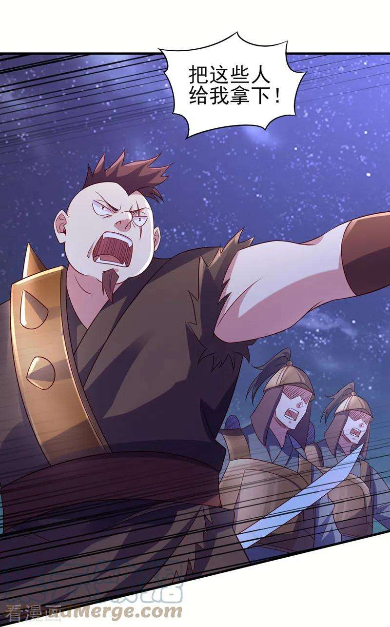 灵剑尊500话 我们有救了！