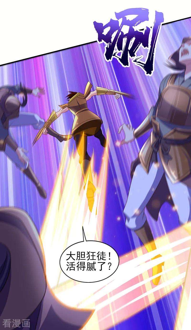 灵剑尊500话 我们有救了！