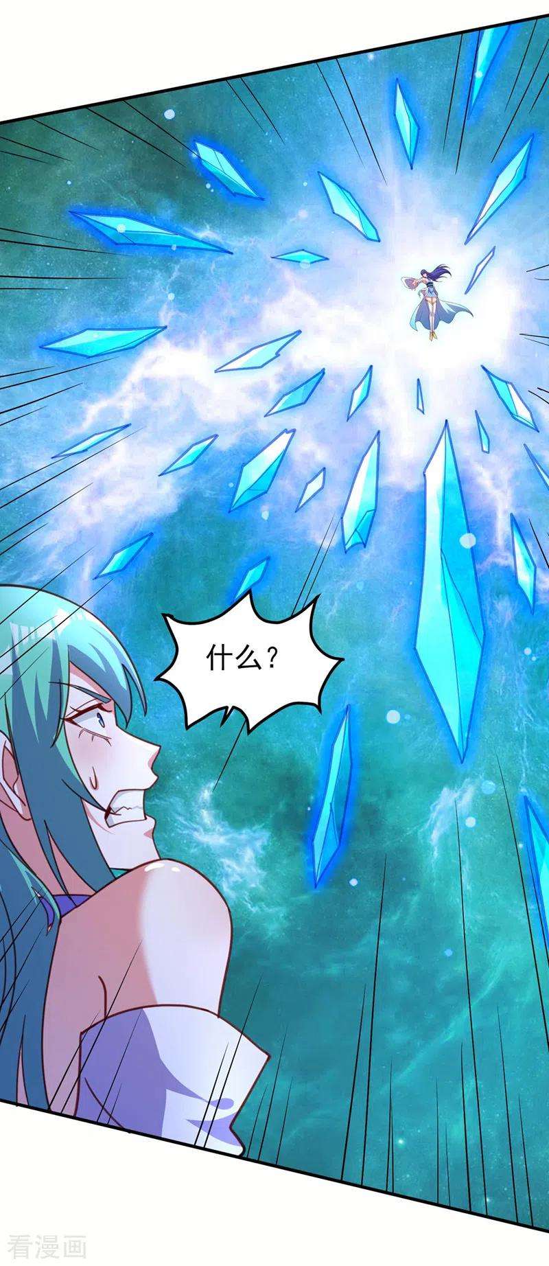 灵剑尊500话 我们有救了！