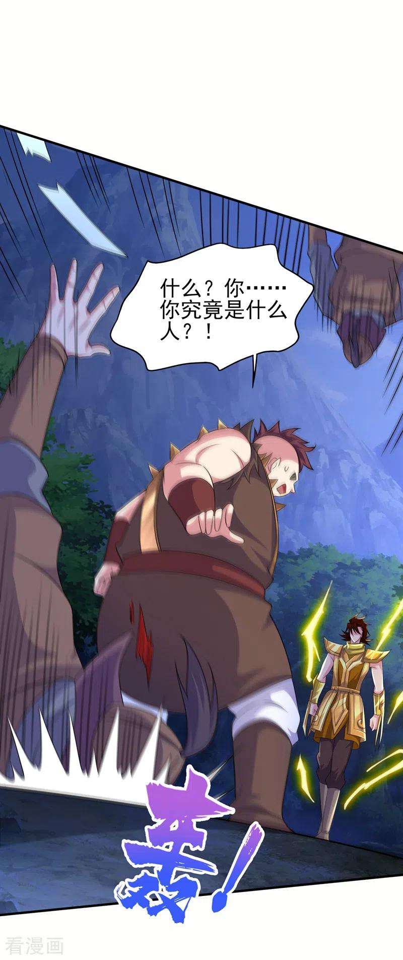 灵剑尊500话 我们有救了！