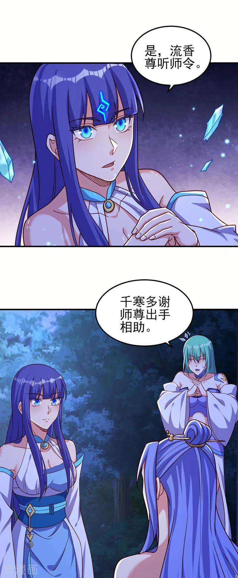 灵剑尊500话 我们有救了！