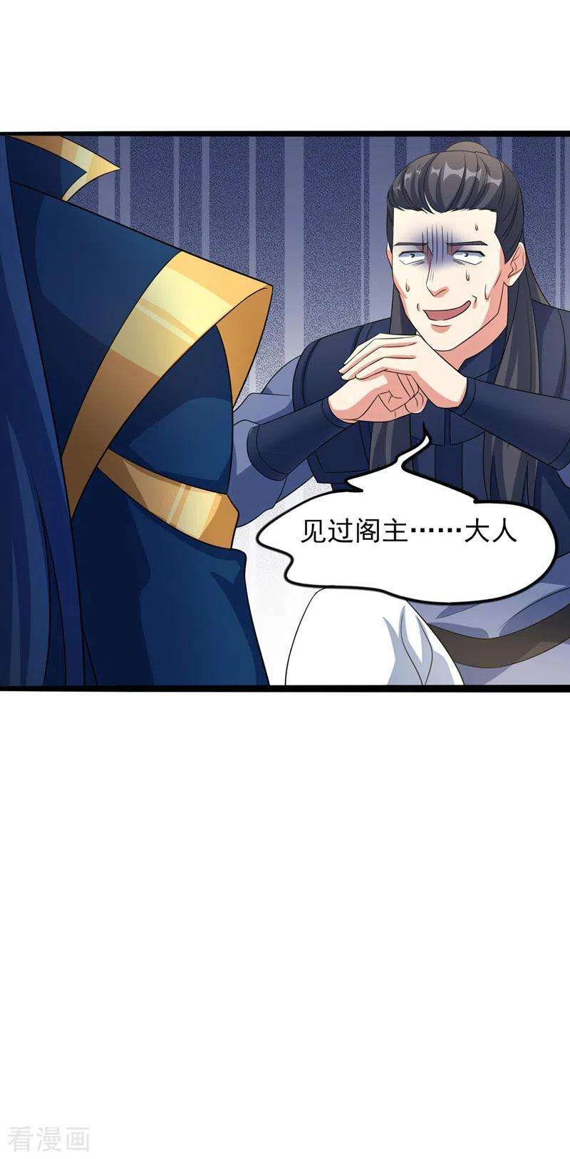 灵剑尊502话 理应处死，以儆效尤