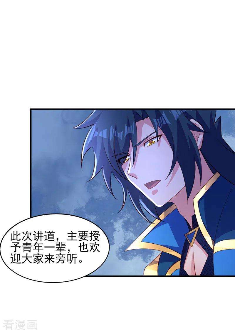 灵剑尊502话 理应处死，以儆效尤