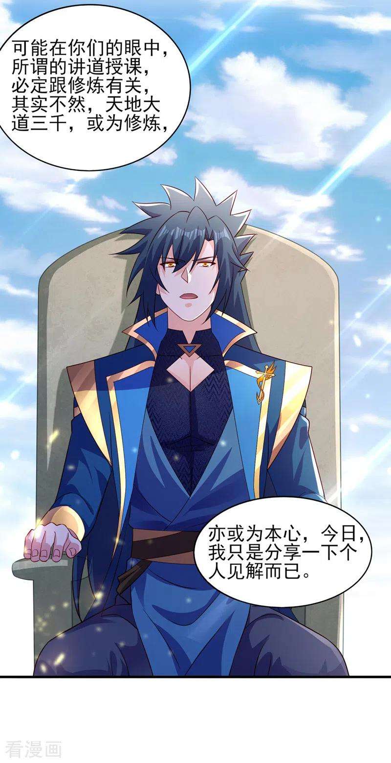 灵剑尊502话 理应处死，以儆效尤