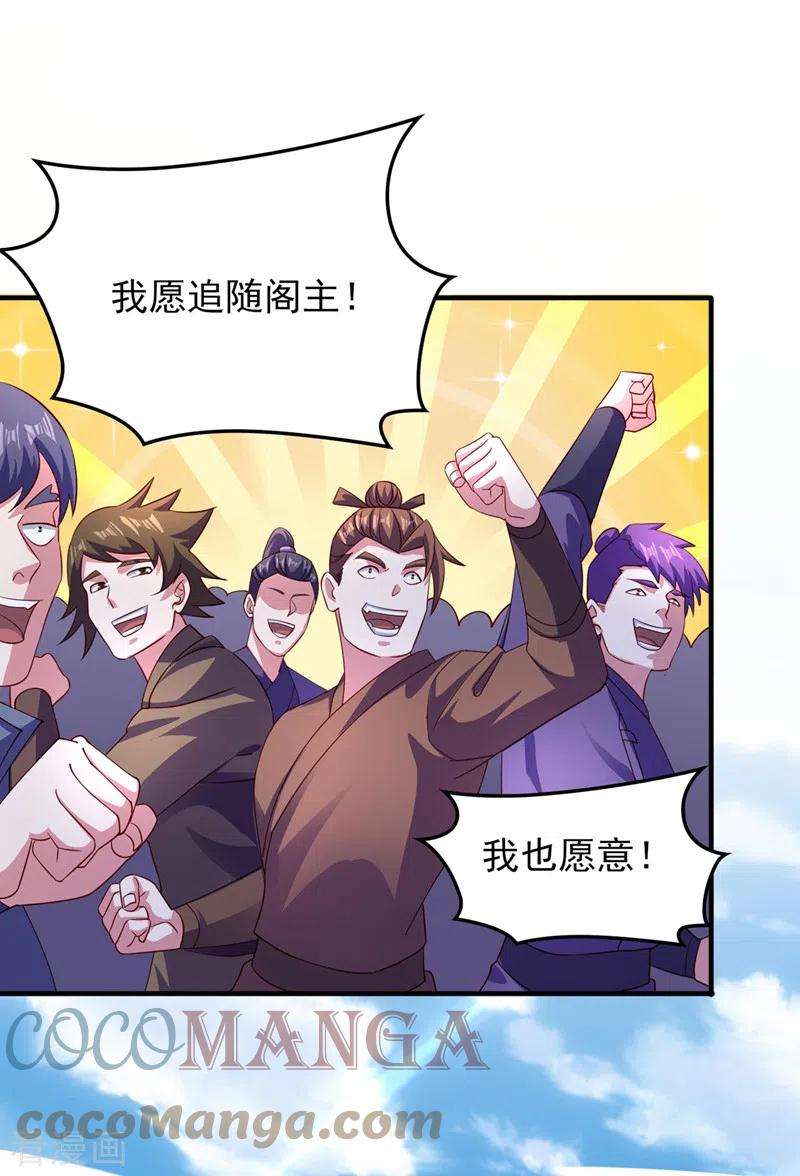 灵剑尊502话 理应处死，以儆效尤