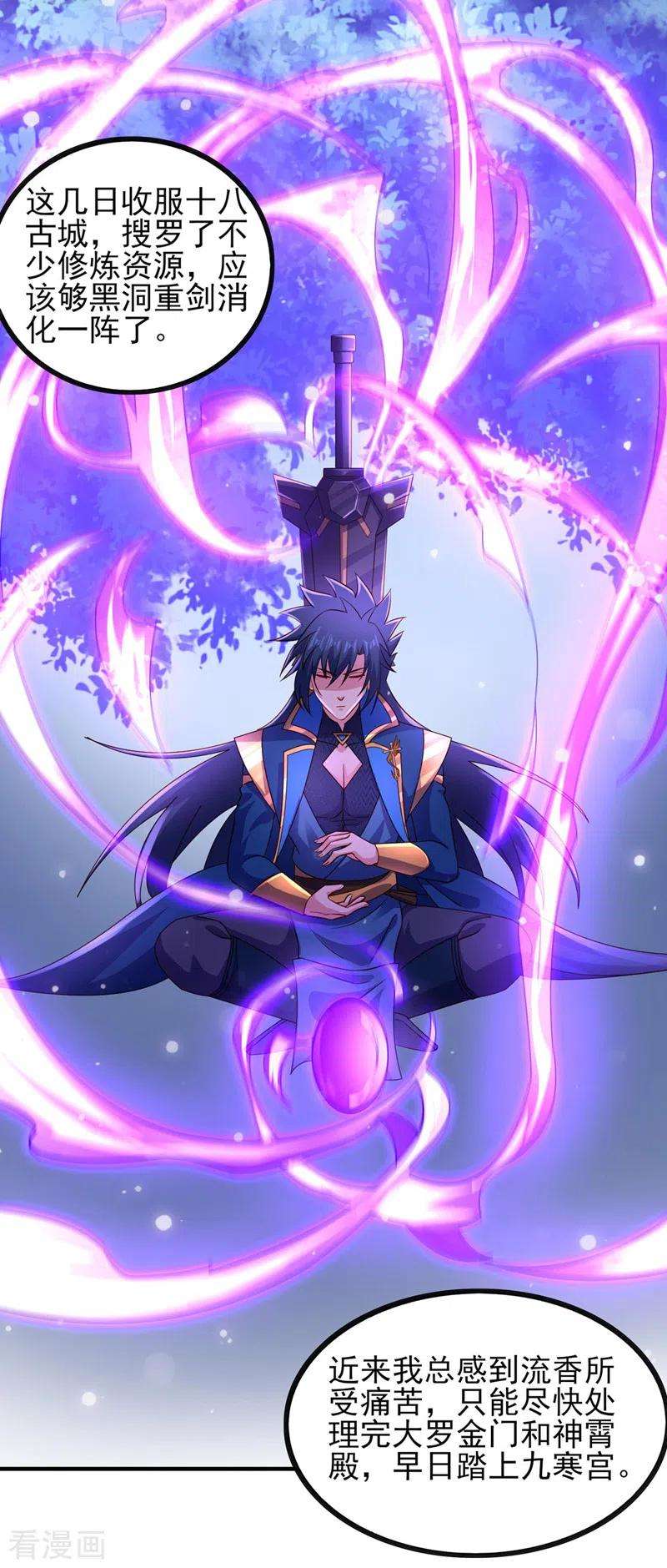 灵剑尊502话 理应处死，以儆效尤