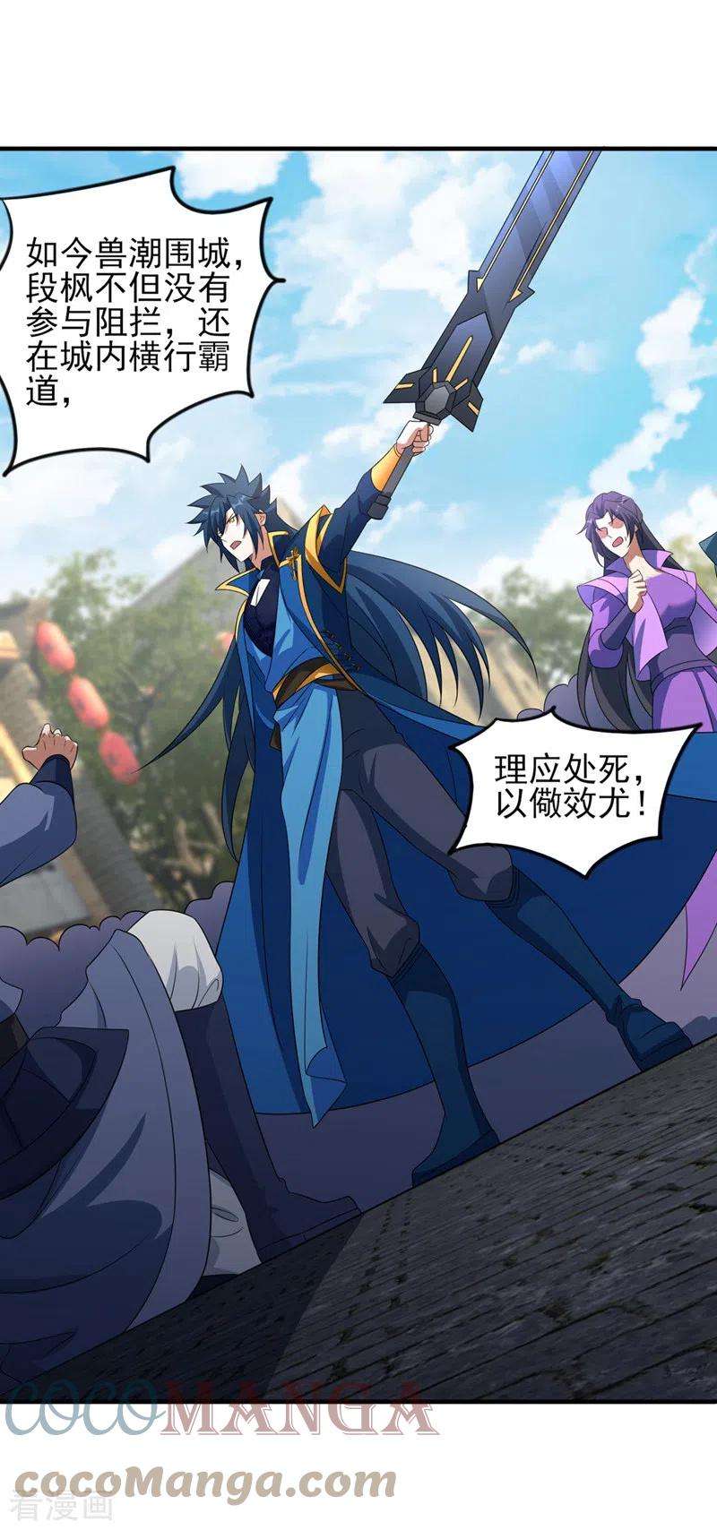 灵剑尊502话 理应处死，以儆效尤