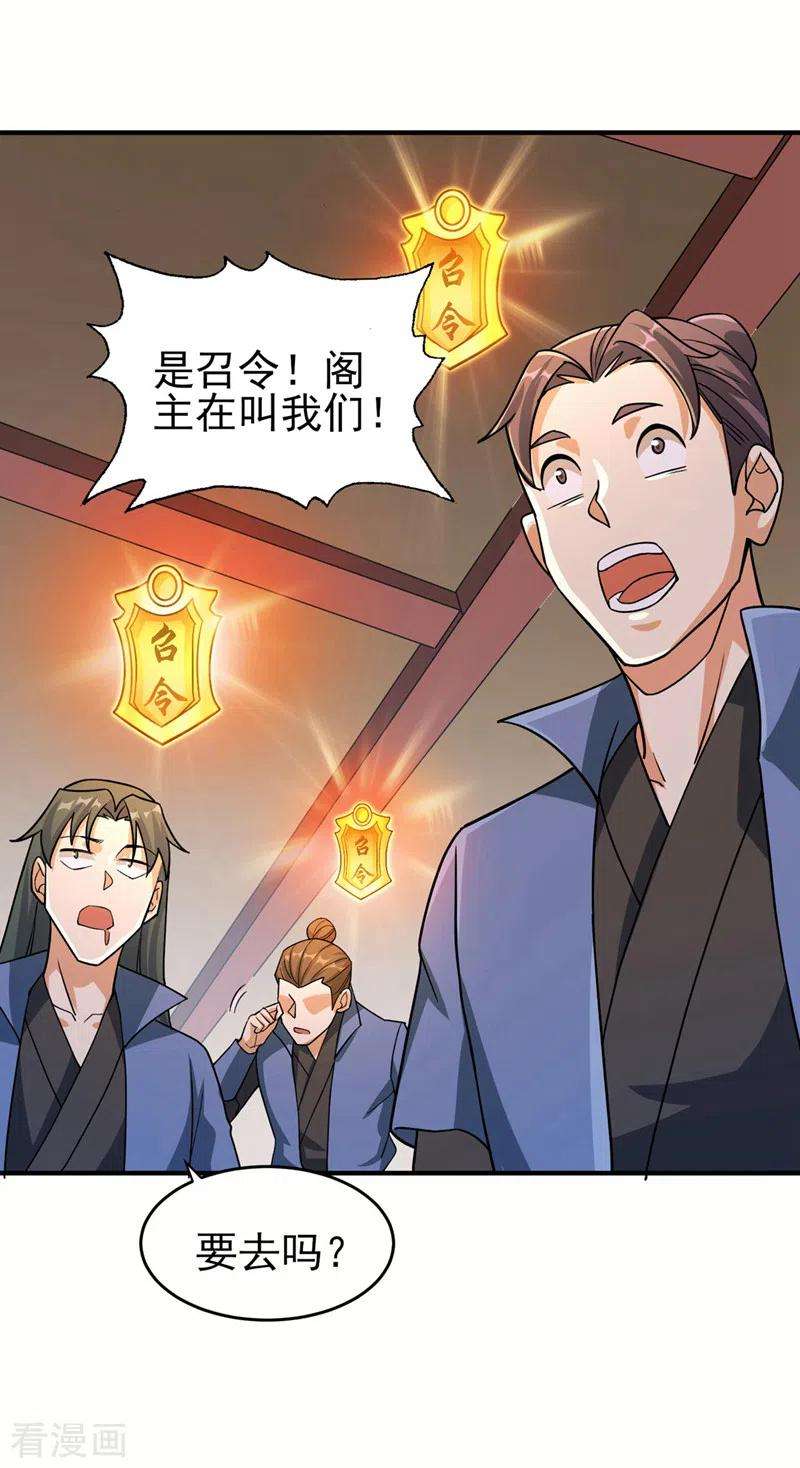 灵剑尊503话 万剑阁的未来