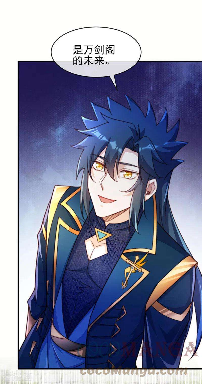 灵剑尊503话 万剑阁的未来