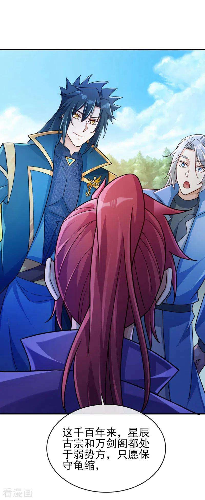 灵剑尊503话 万剑阁的未来