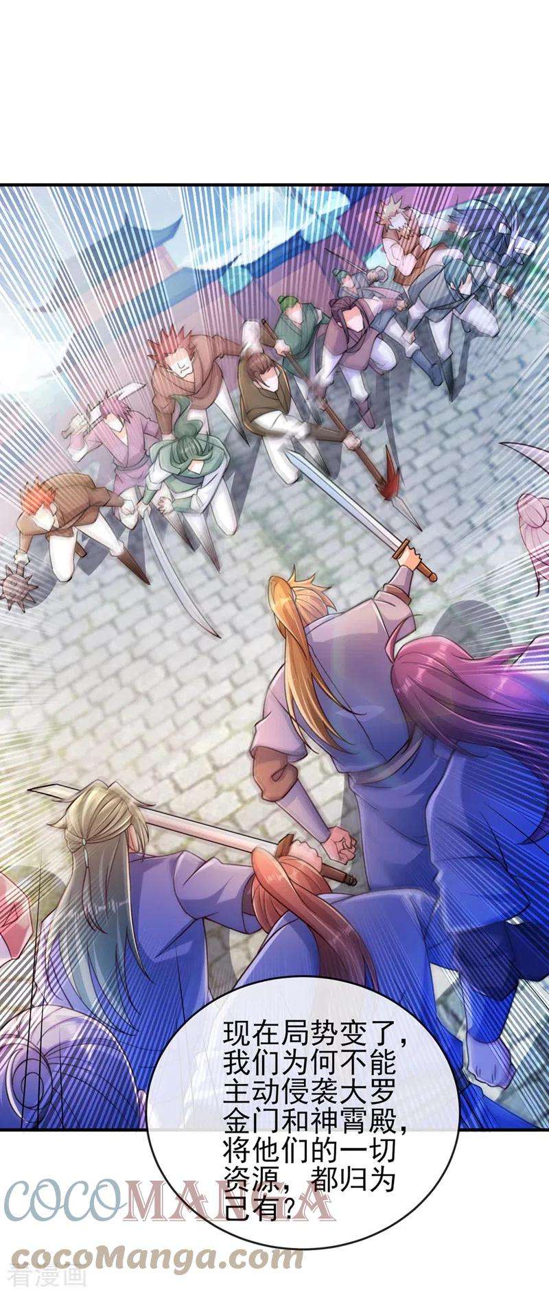 灵剑尊503话 万剑阁的未来