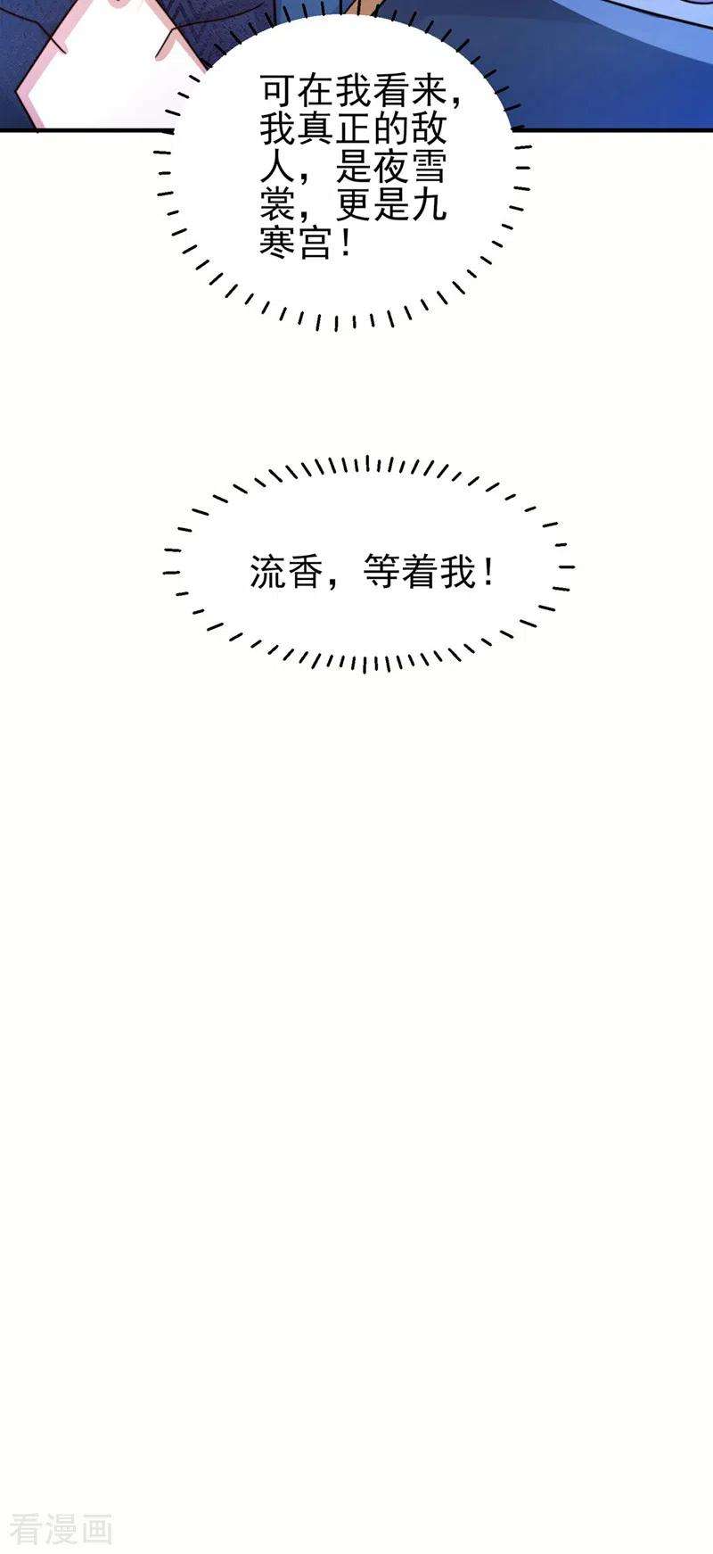 灵剑尊503话 万剑阁的未来