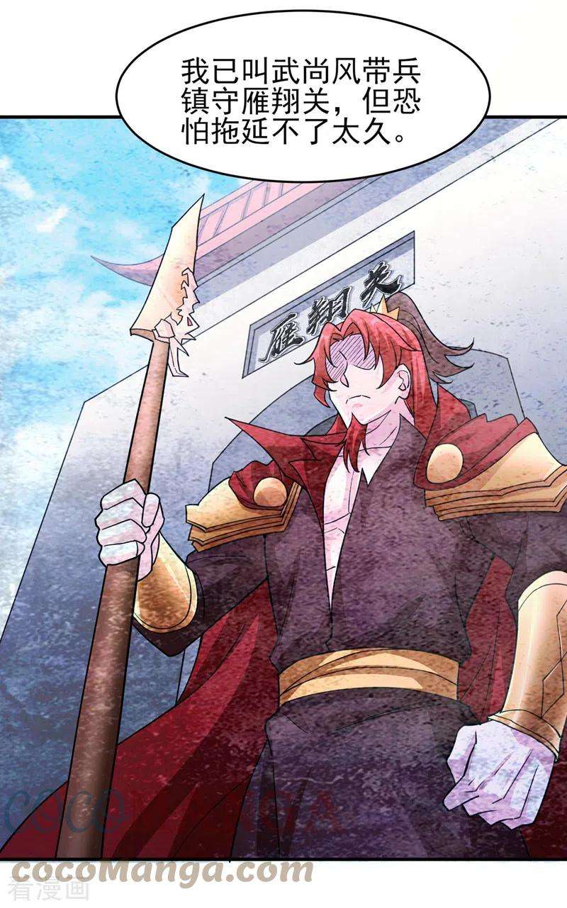 灵剑尊503话 万剑阁的未来