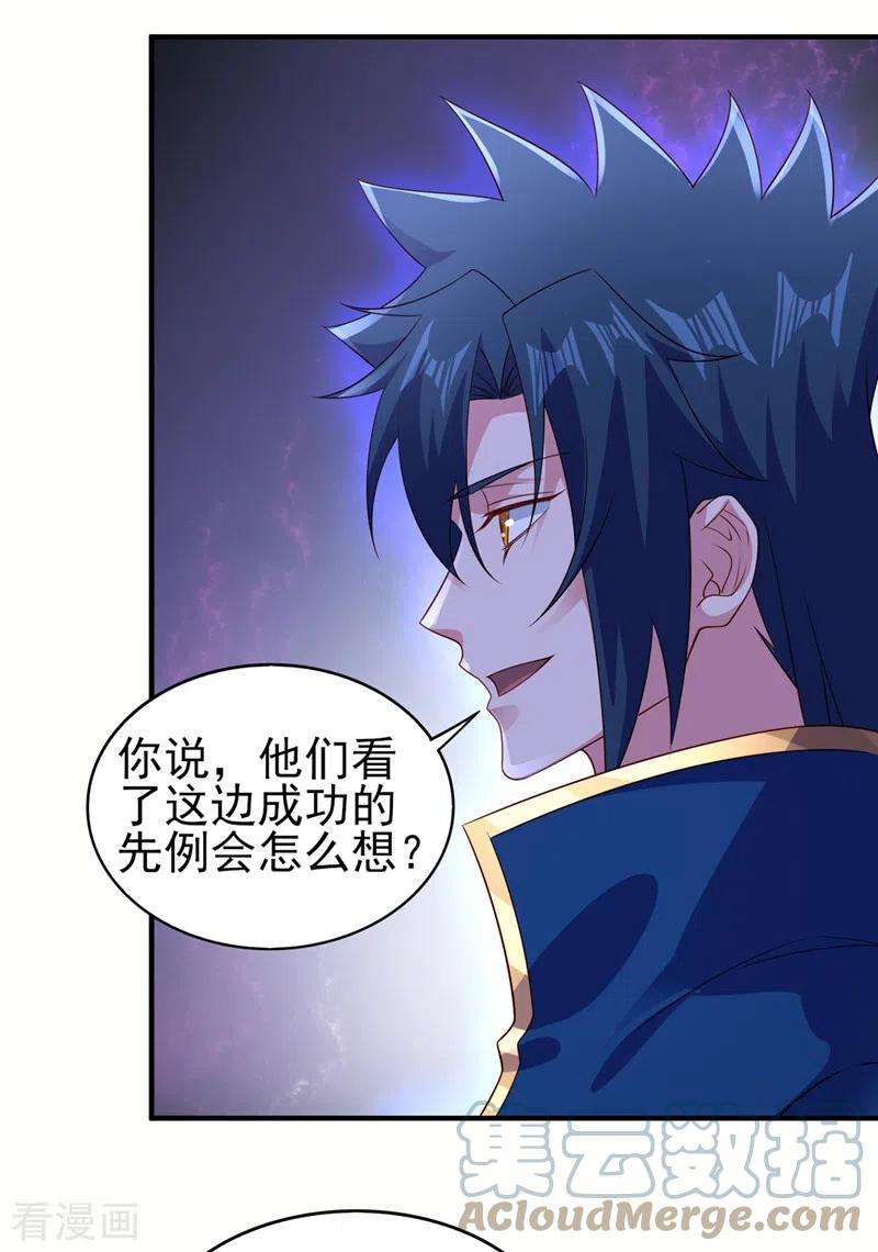 灵剑尊504话 人挡杀人，神阻屠神