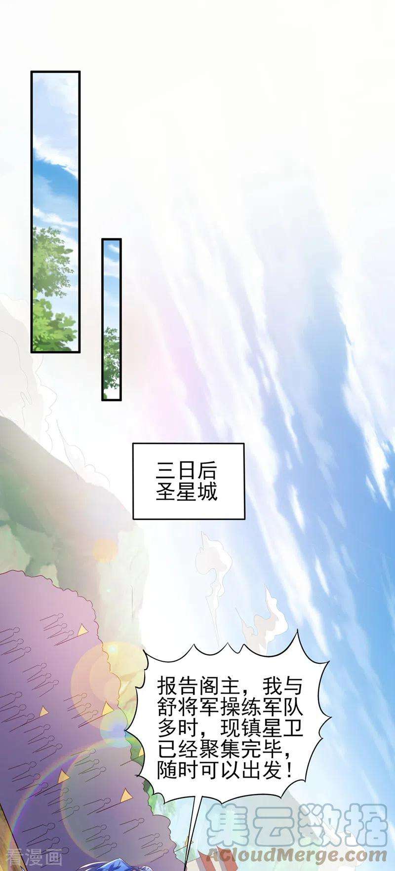 灵剑尊504话 人挡杀人，神阻屠神