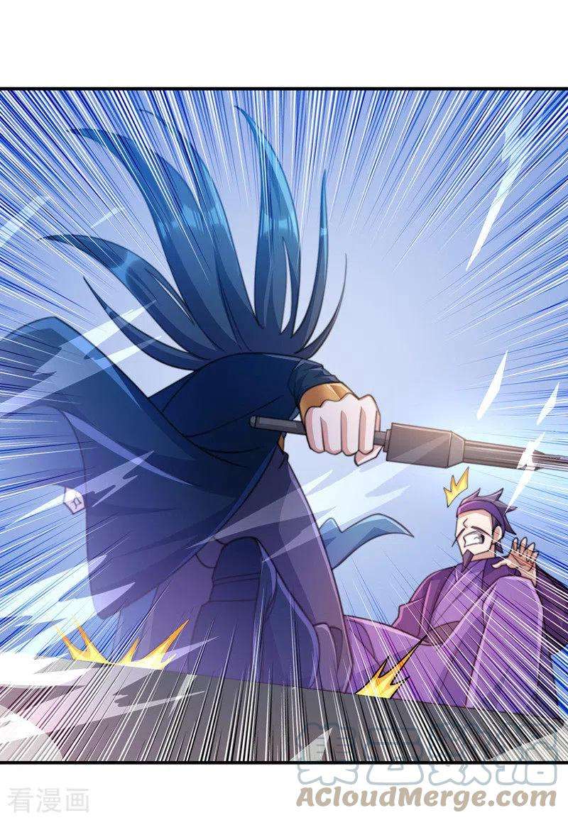 灵剑尊505话 你好大的胆子！