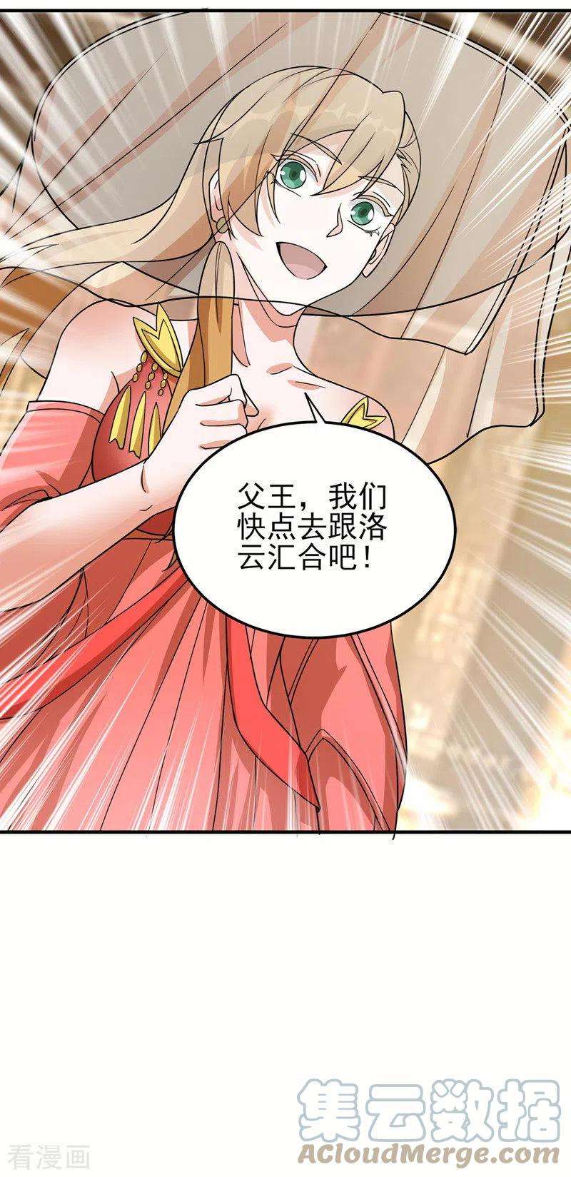 灵剑尊505话 你好大的胆子！