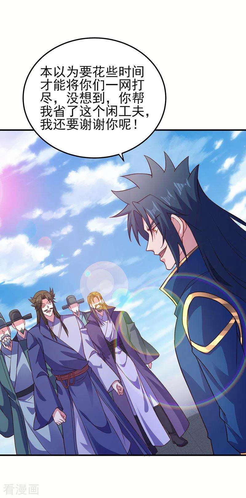 灵剑尊505话 你好大的胆子！