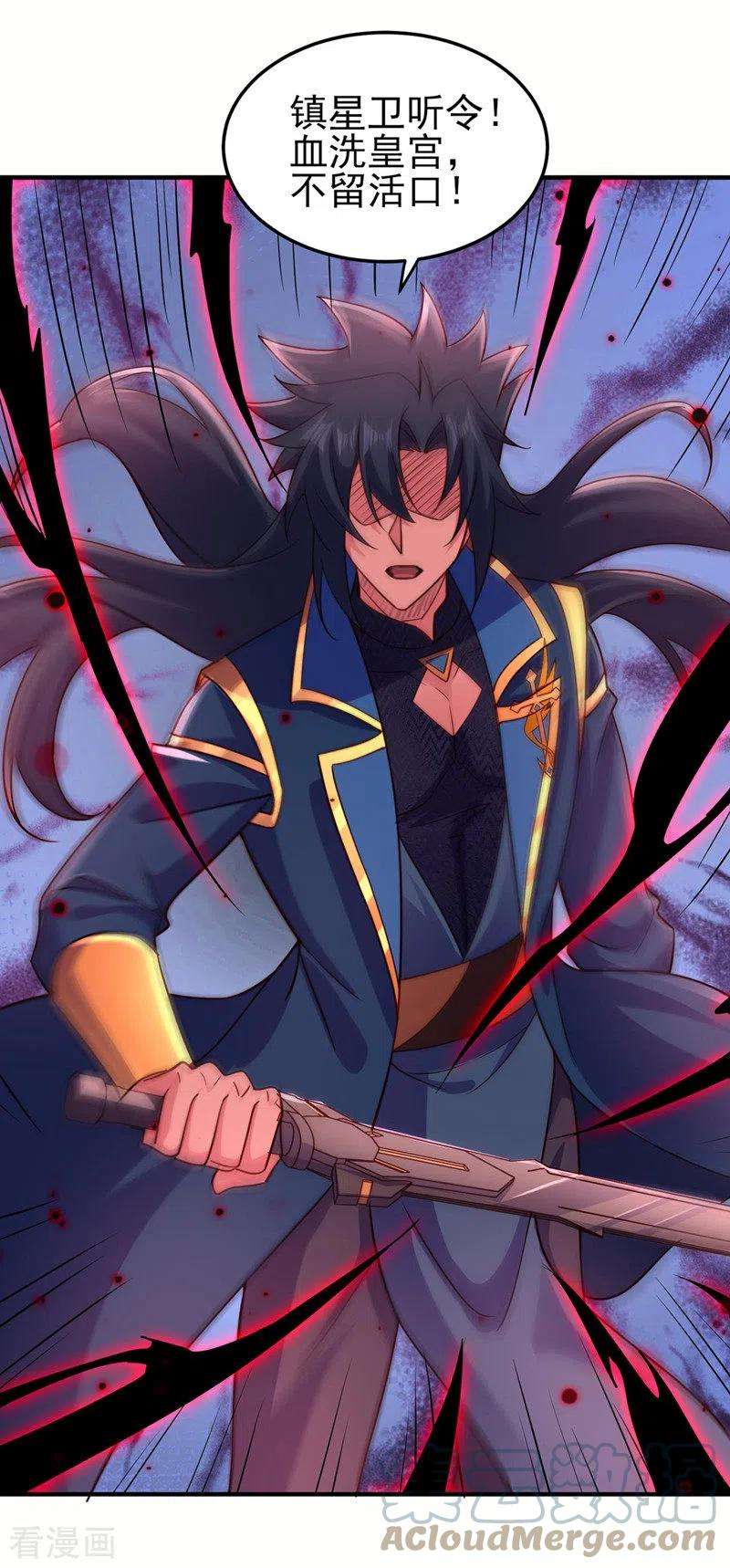 灵剑尊505话 你好大的胆子！