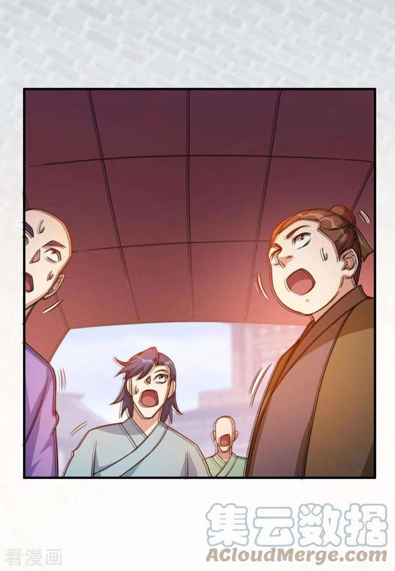 灵剑尊505话 你好大的胆子！