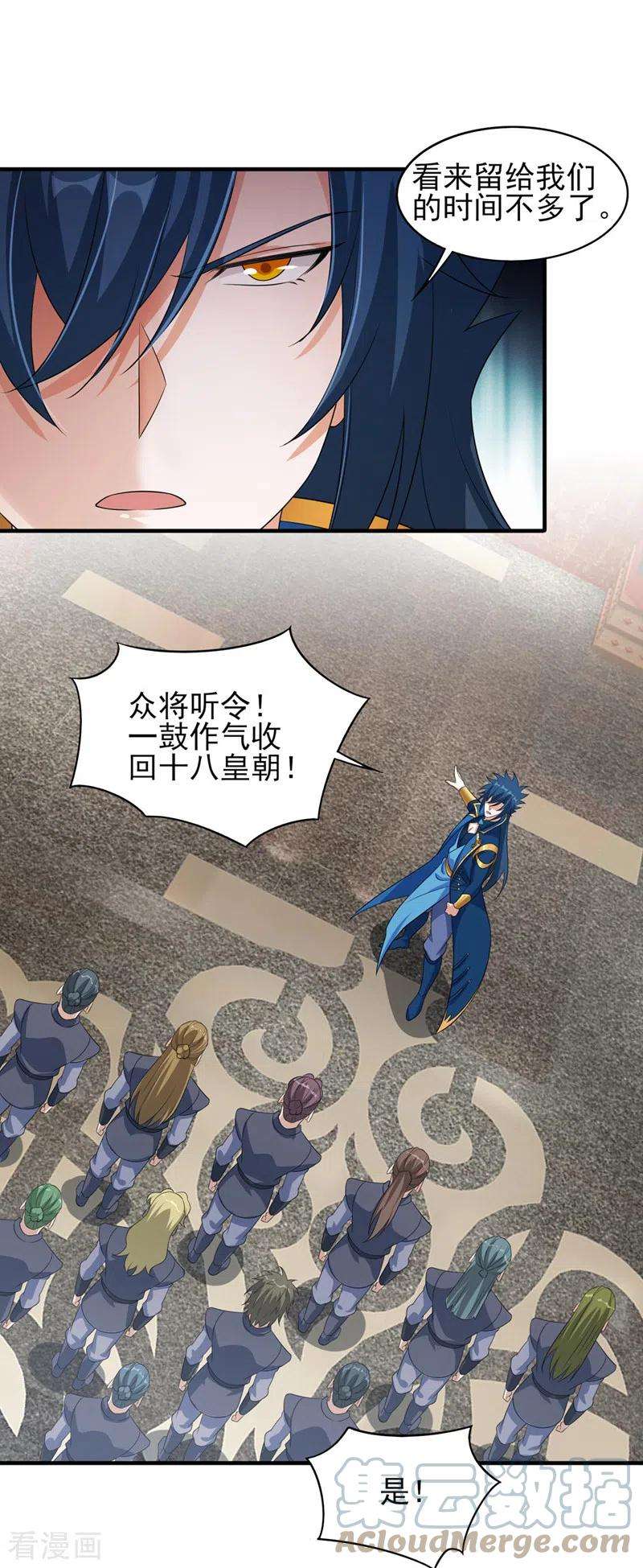 灵剑尊506话 腐朽不灭，难获新生