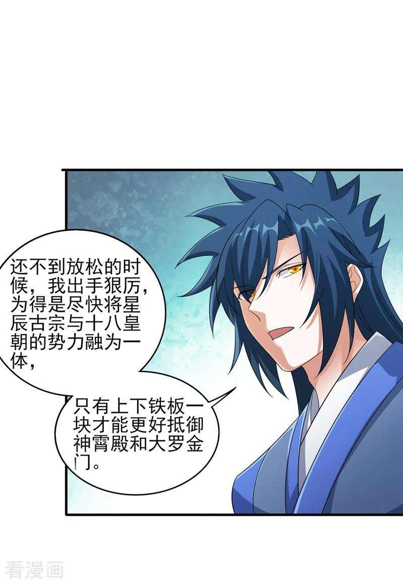 灵剑尊506话 腐朽不灭，难获新生