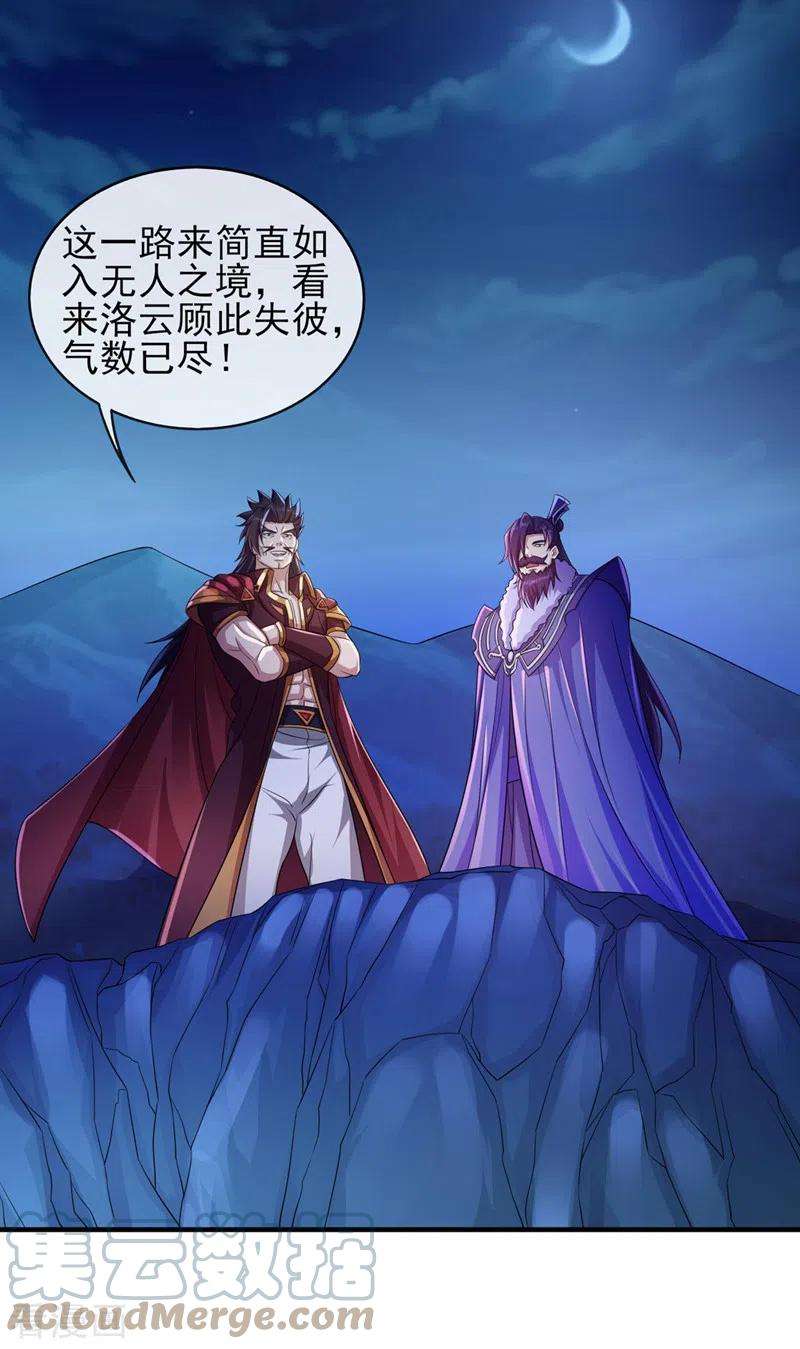 灵剑尊506话 腐朽不灭，难获新生