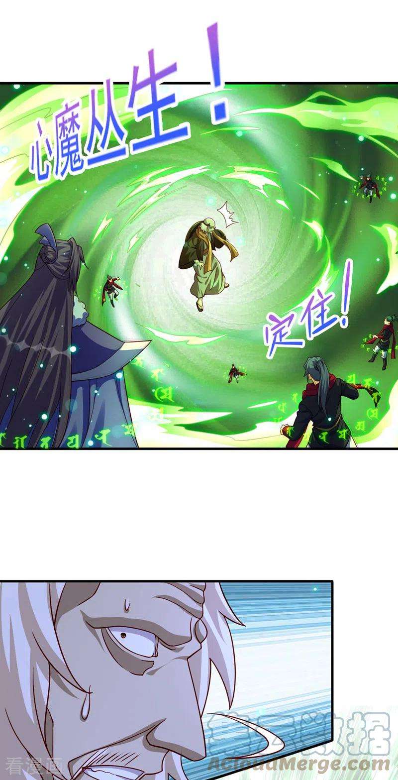 灵剑尊507话 必须阻止他们！