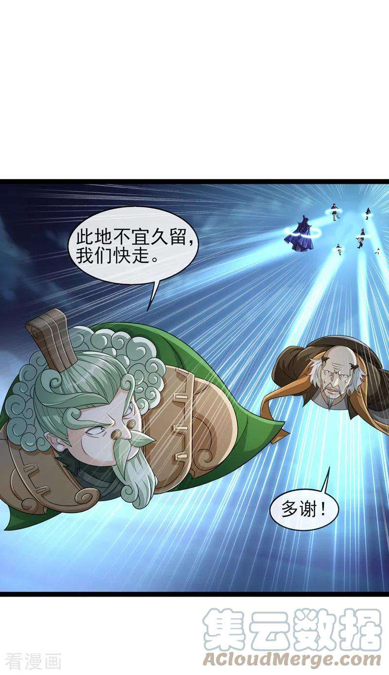 灵剑尊507话 必须阻止他们！