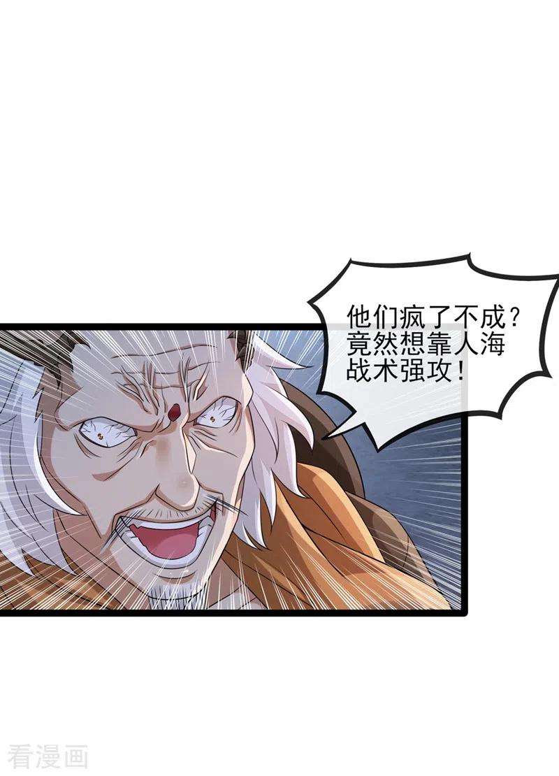 灵剑尊507话 必须阻止他们！