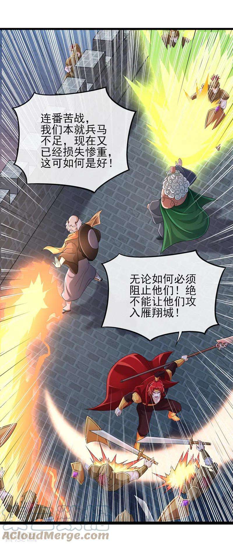 灵剑尊507话 必须阻止他们！