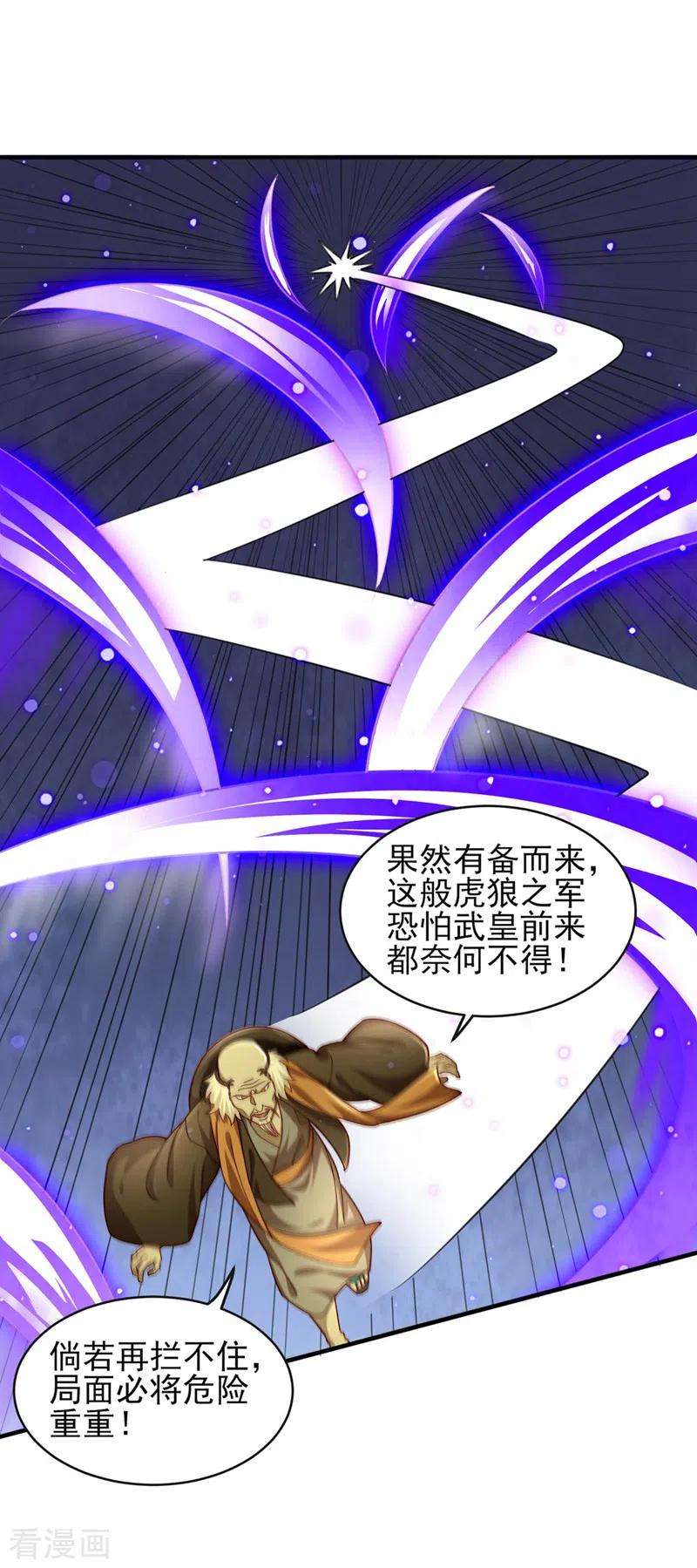 灵剑尊507话 必须阻止他们！