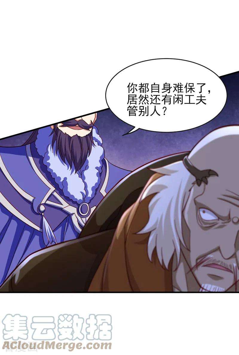 灵剑尊507话 必须阻止他们！